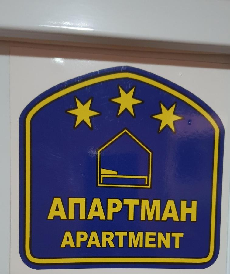 Despot Apartmani Ниш Екстер'єр фото